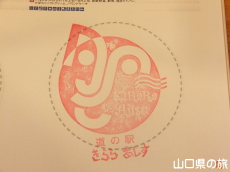 ���̉w����炠�����X�^���v