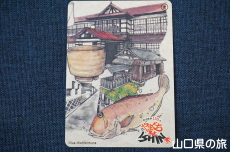 萩市カード