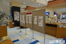 くだまつ観光・産業交流センター
