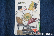 下松市カード
