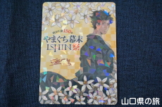 スペシャルカード