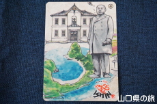 光市カード