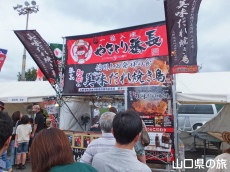 第8回全国やきとリンピックin長門