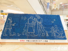 焼き鳥串15万本を使ったモザイクアート