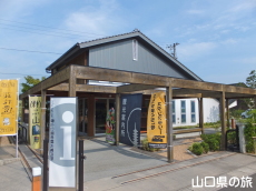 香山公園前観光案内所