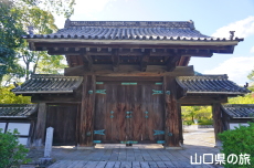 旧山口藩庁門