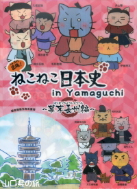 ねこねこ日本史のクリアファイル