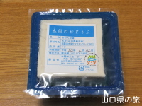 木間のおとうふ