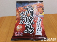 長門焼鳥チップス