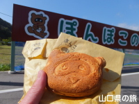 ぽんぽこ焼き
