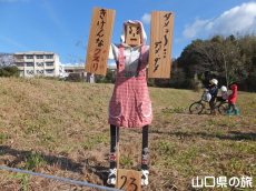 かかしコンテスト2015