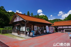 秋芳名水特産品直売所