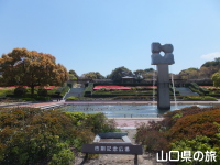 永源山公園