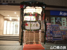 希望の鐘
