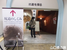 石炭記念館